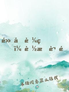 點化蒼生，聽我講道的都能頓悟